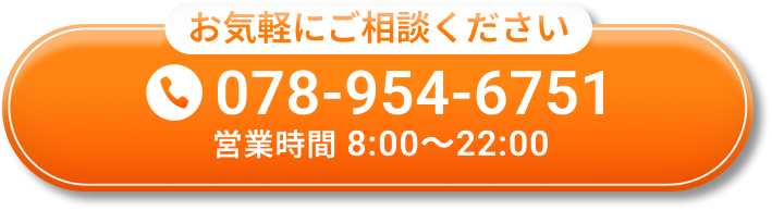 お問い合わせボタン
